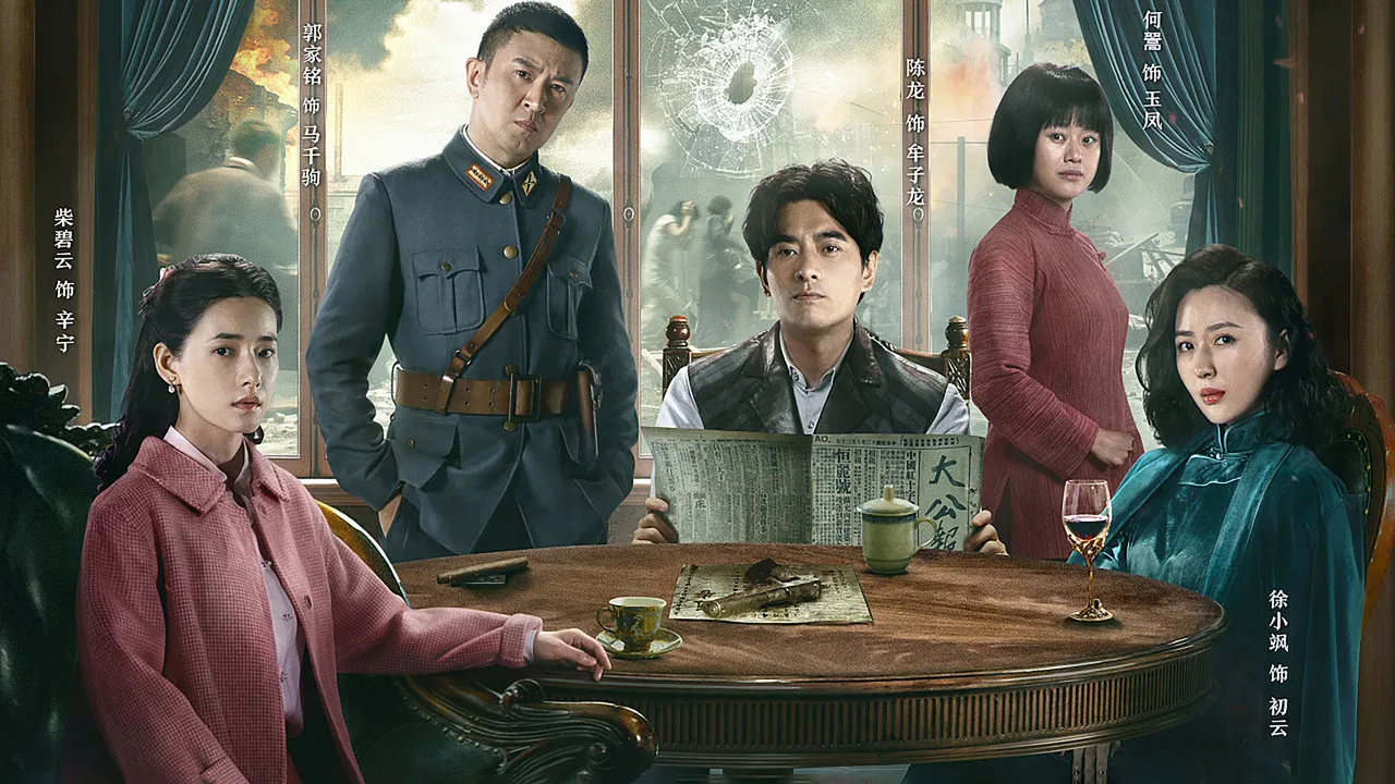 Burn the Earth backdrop