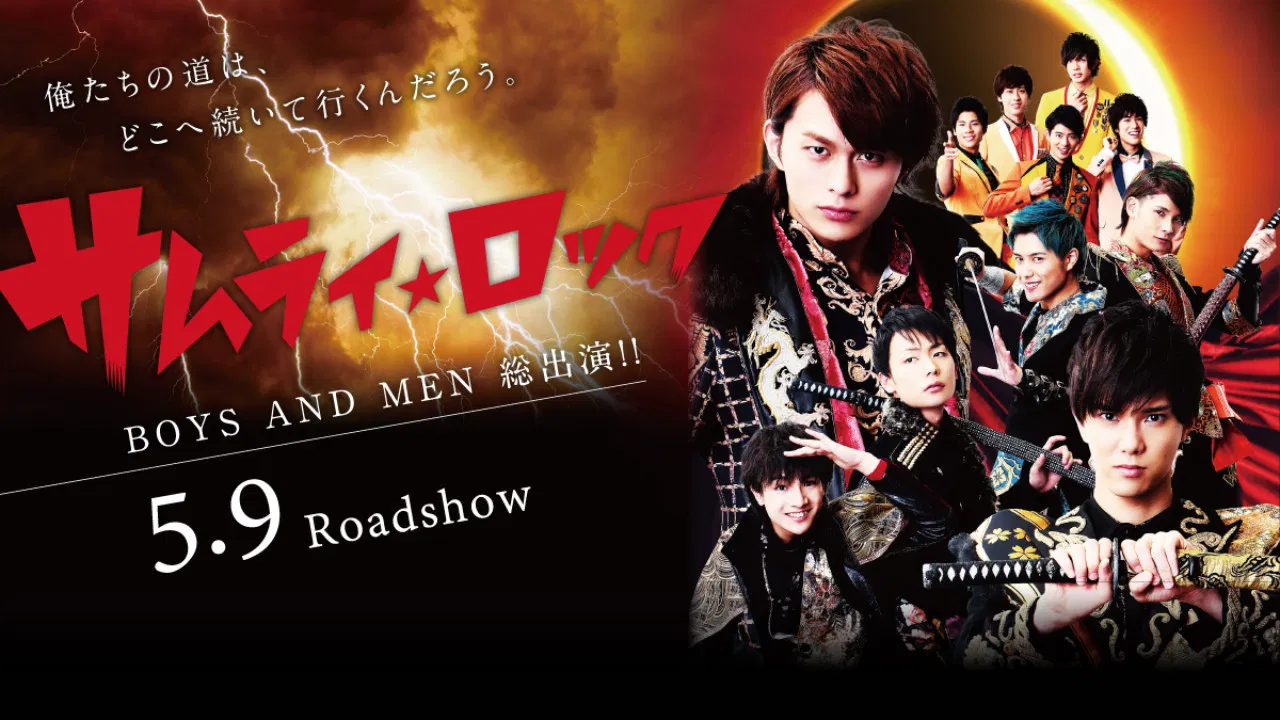 Samurai Rock backdrop