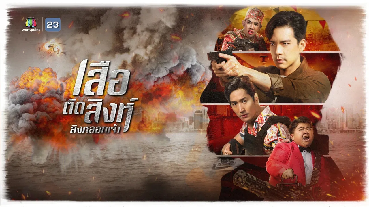 The Golden Bull Agent backdrop