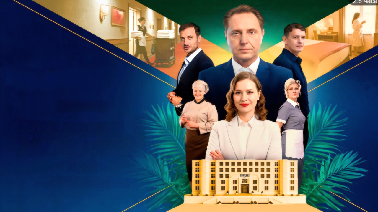 Изумрудный рай backdrop