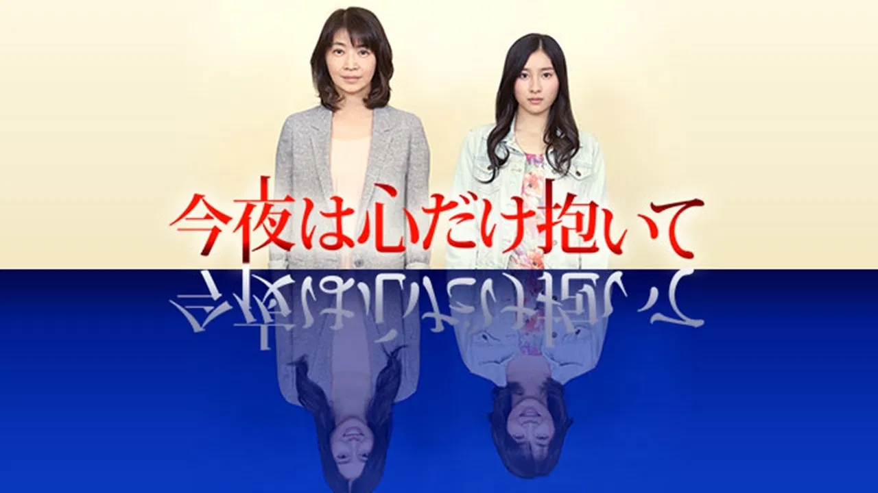 Konya wa kokoro dake daite backdrop