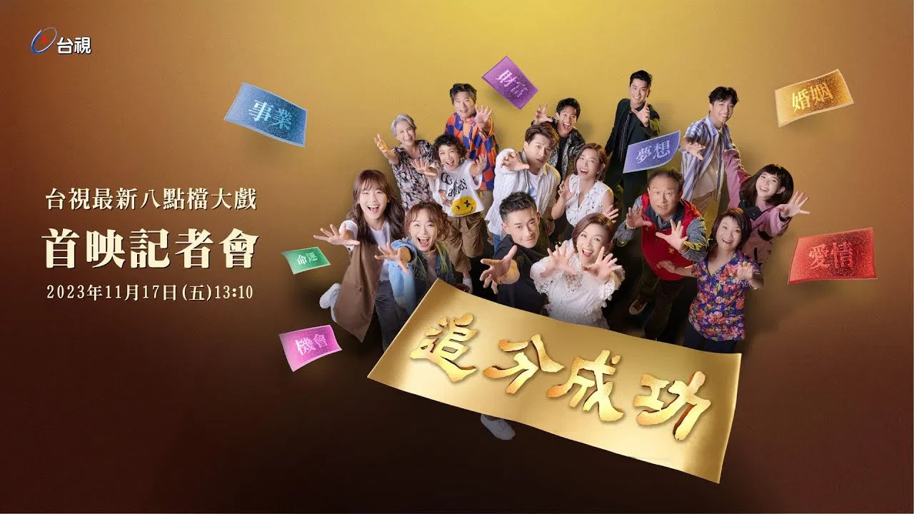 Define Your Own Success backdrop