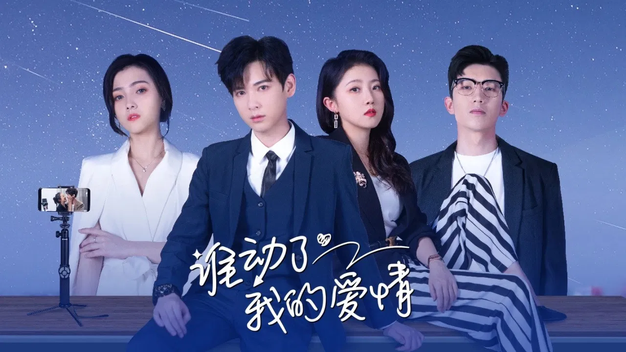 Love Starts After Divorce backdrop