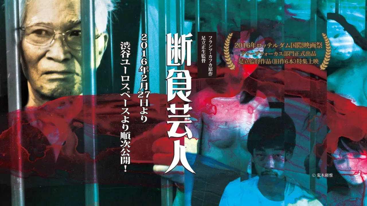 Artist of Fasting backdrop