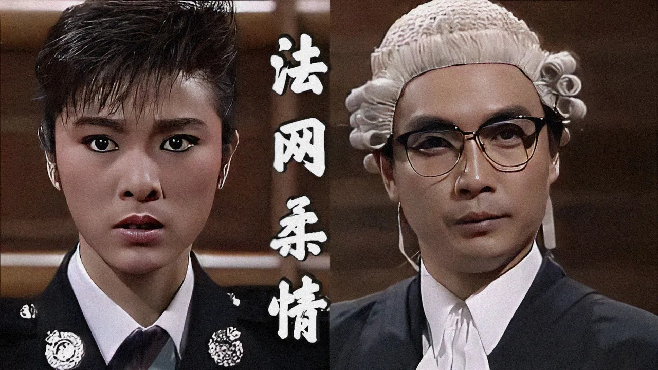 Tenderness in Legal net backdrop