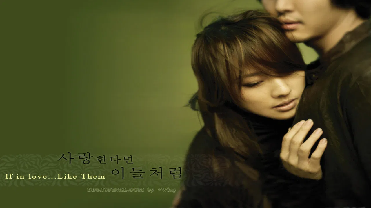 If In Love Like Them backdrop