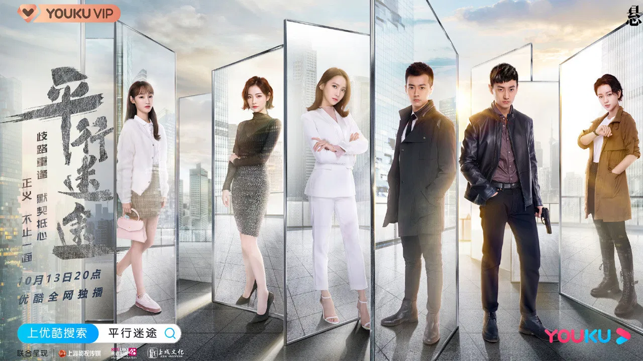 Parallel Lost backdrop