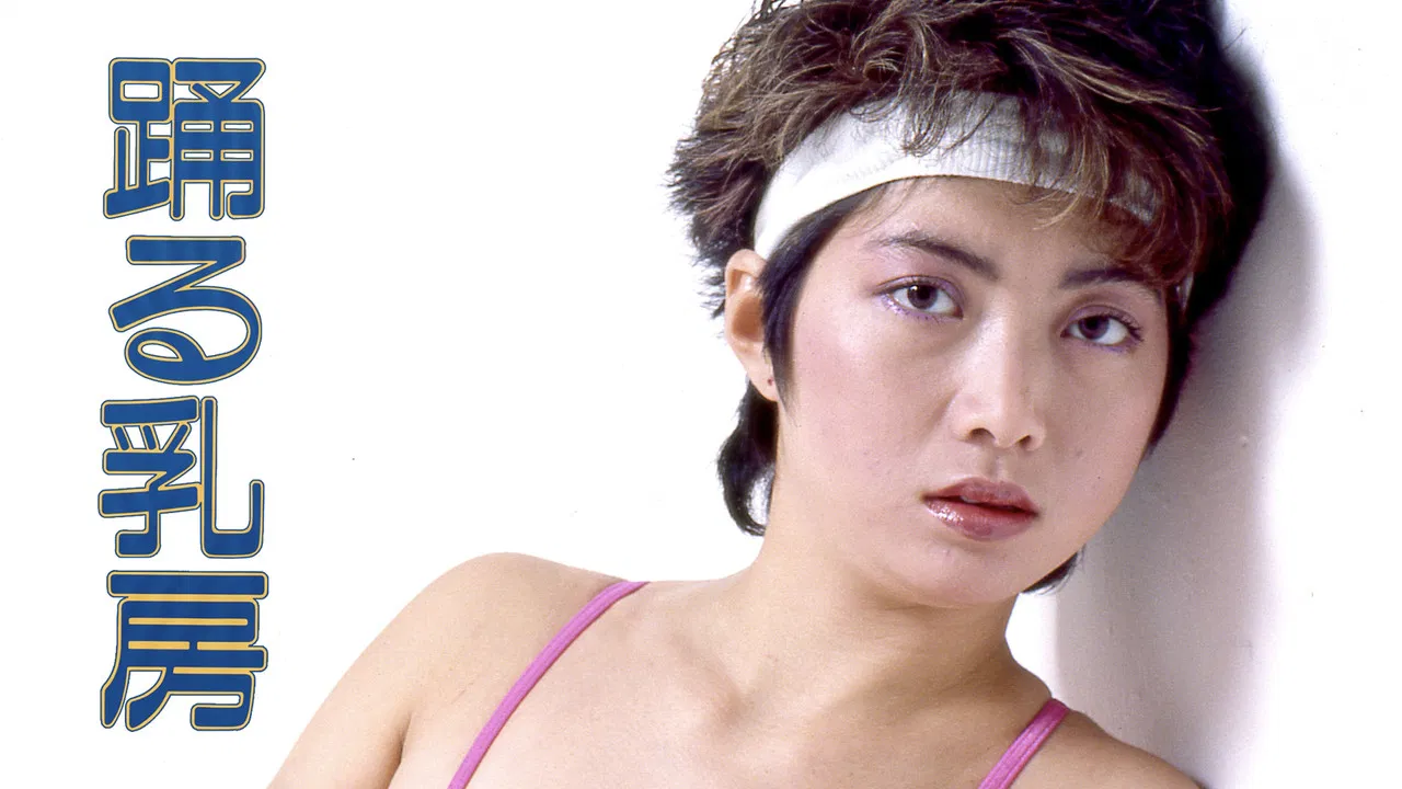 Odoru Chibusa backdrop