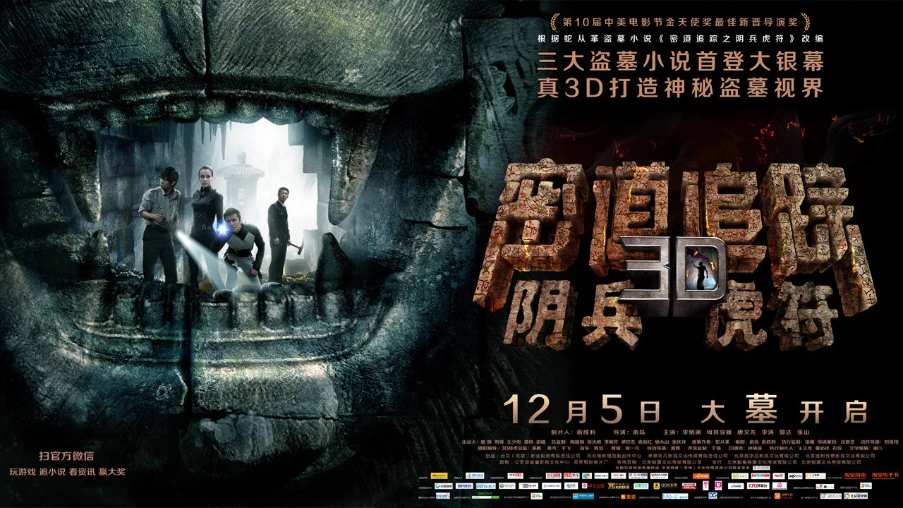 Tomb Robber backdrop