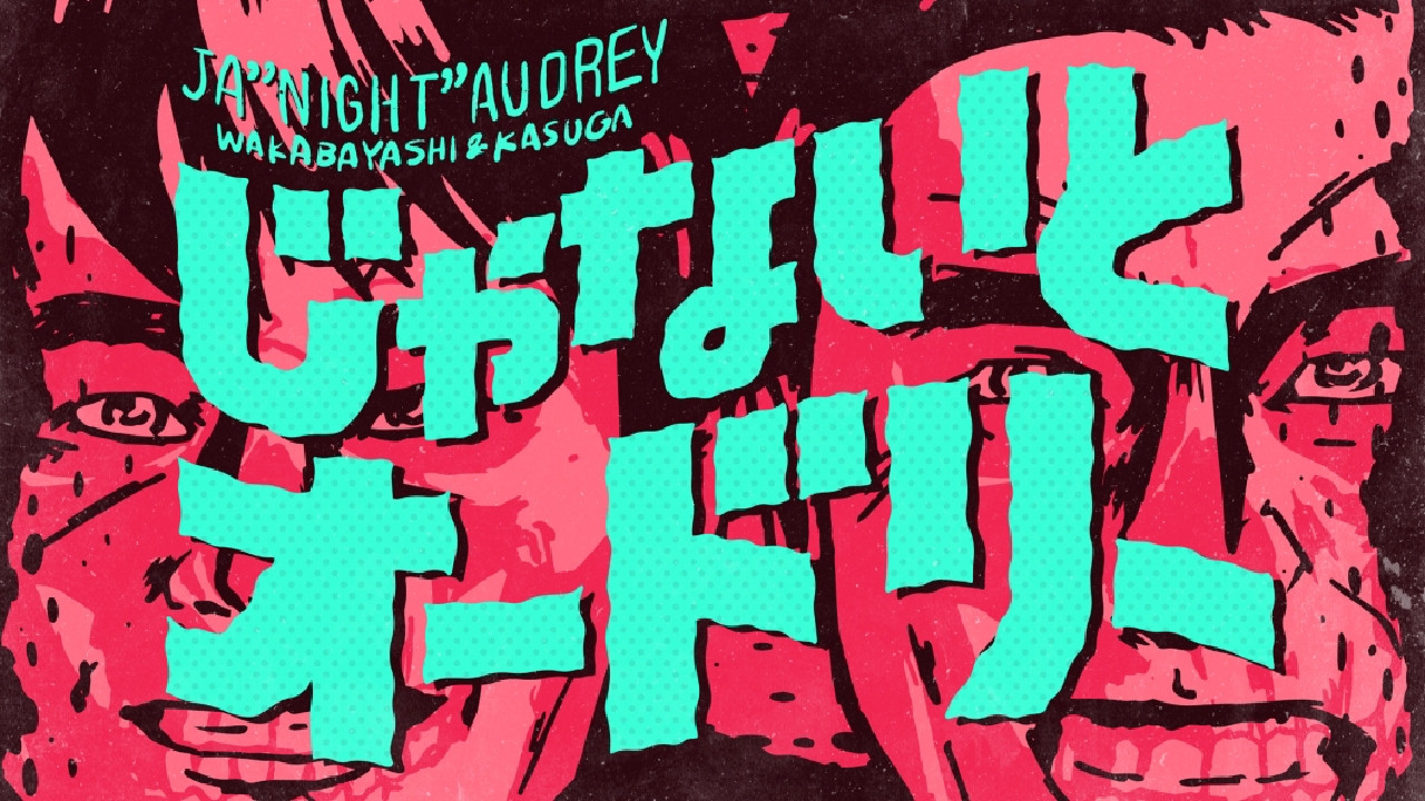 Ja "Night" Audrey backdrop