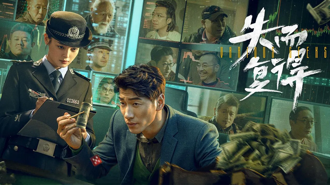 Various Geeks backdrop