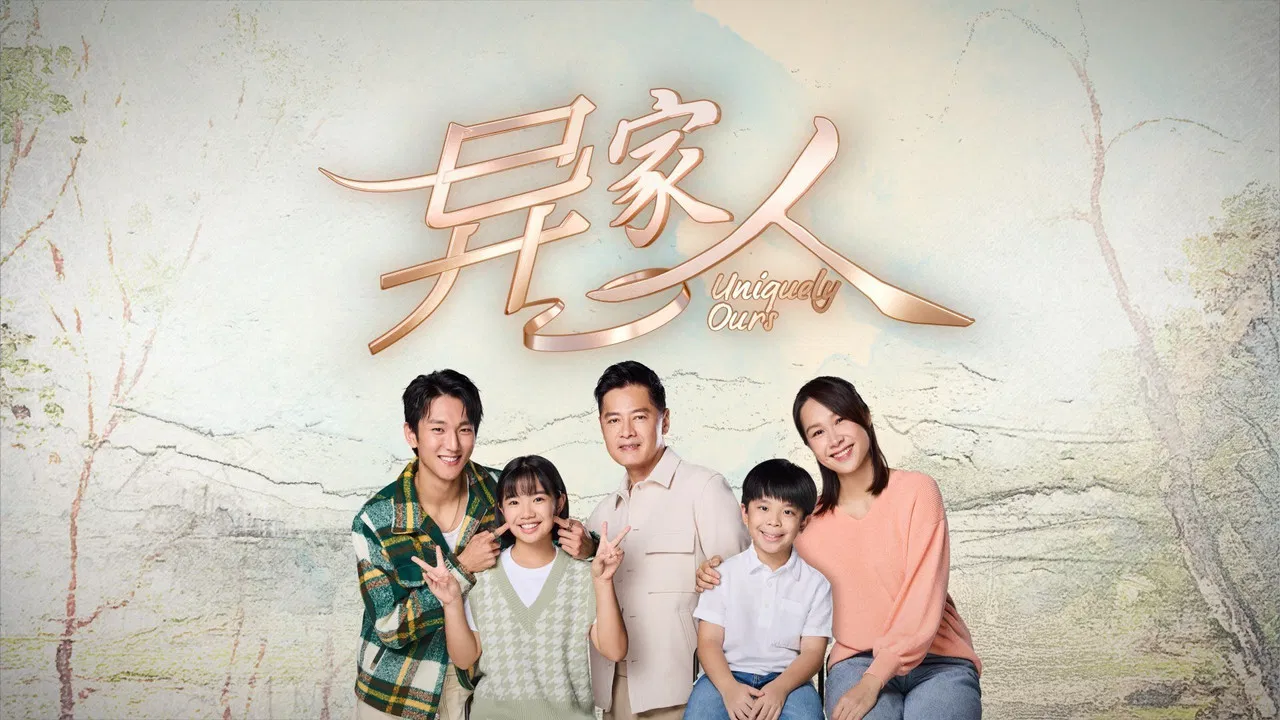 Uniquely Ours backdrop