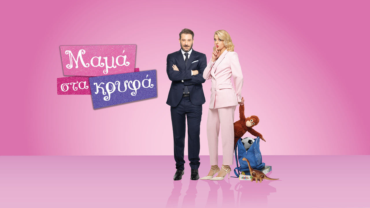 Mama Sta Kryfa backdrop