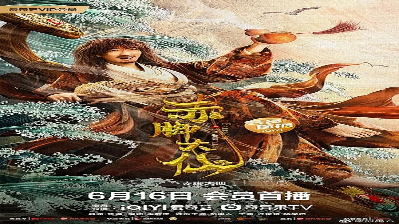 The Barefoot Immortal backdrop