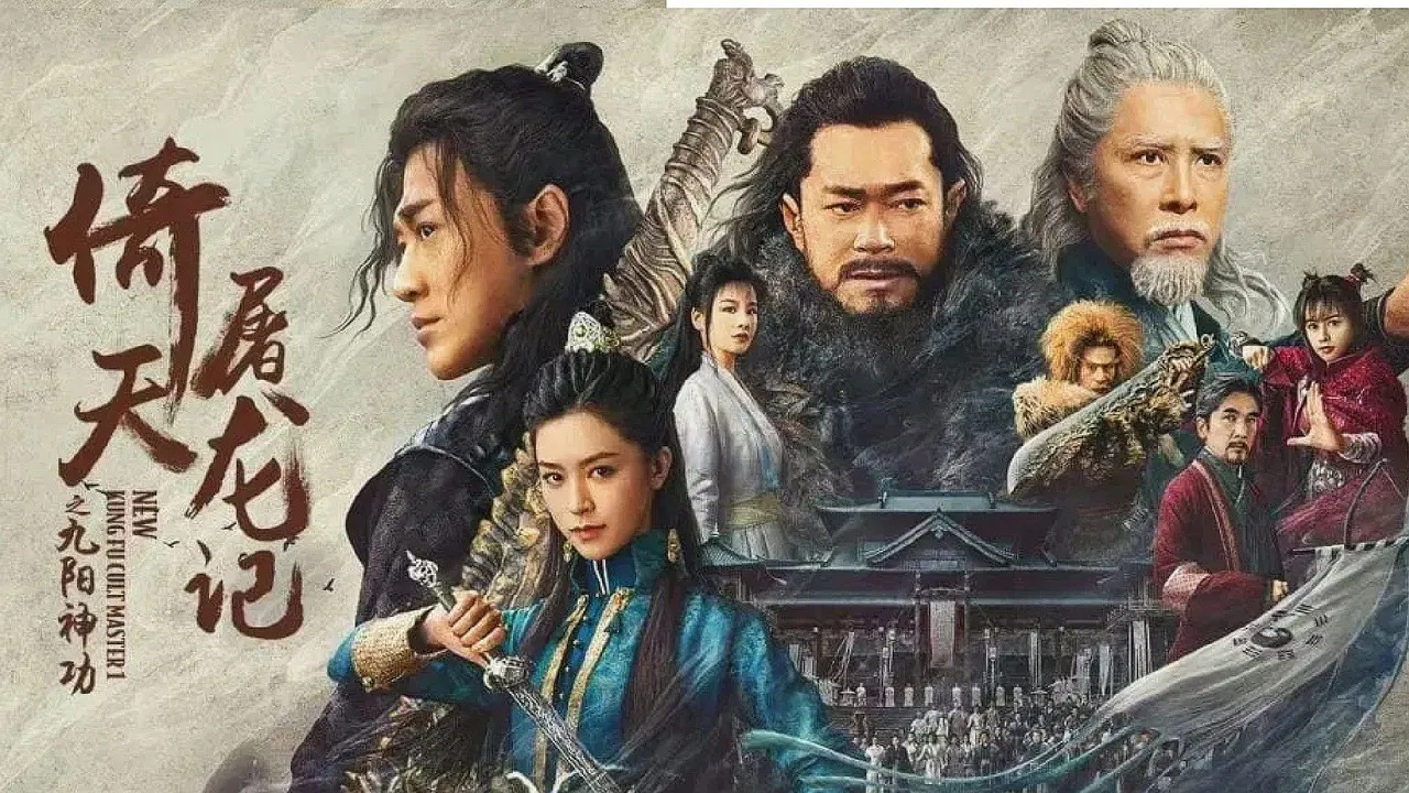 New Kung Fu Cult Master backdrop