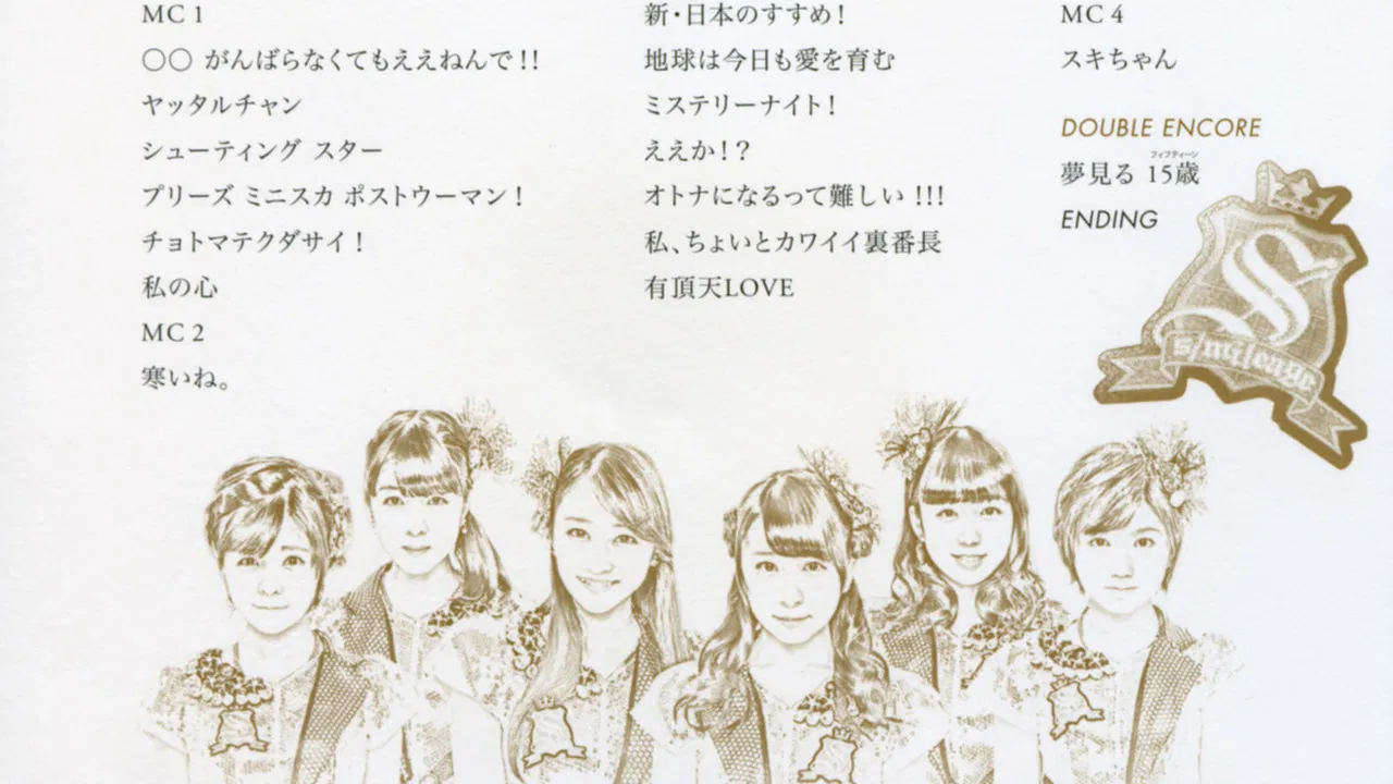 S/mileage 2014 Autumn ~FULL CHARGE~ FINAL in O-EAST backdrop