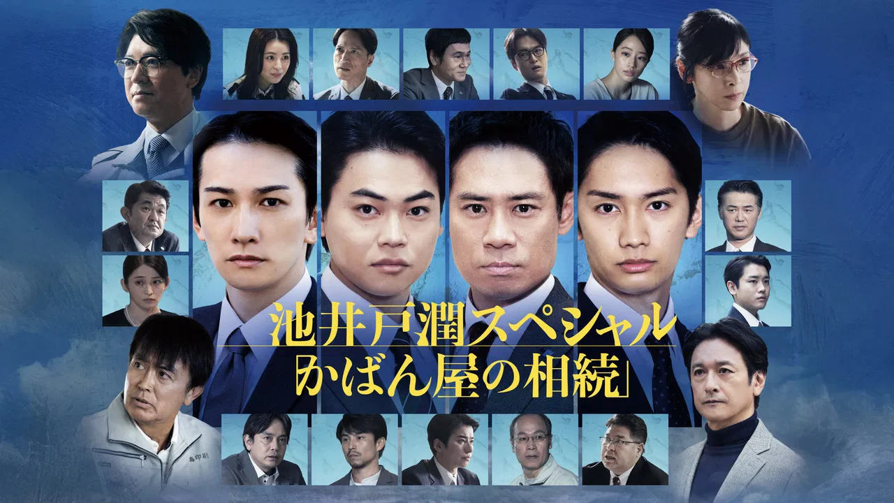 Kaban Ya no Sozoku backdrop