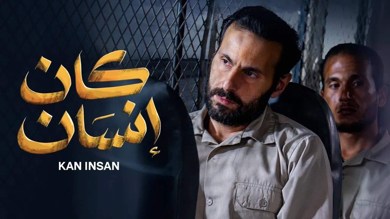 KAN INSAN backdrop