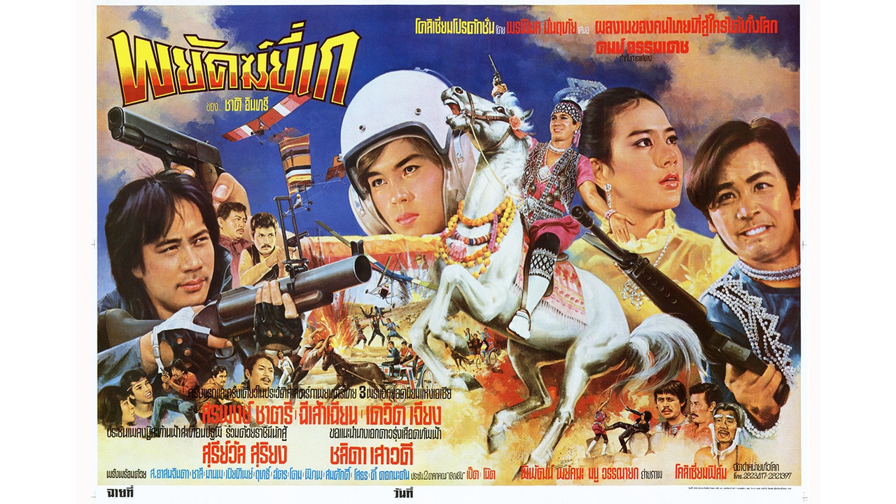 Dragon Killer backdrop