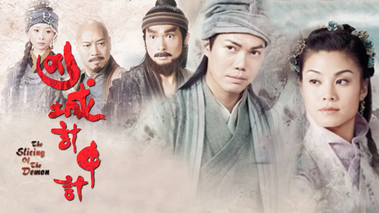 The Slicing of the Demon backdrop