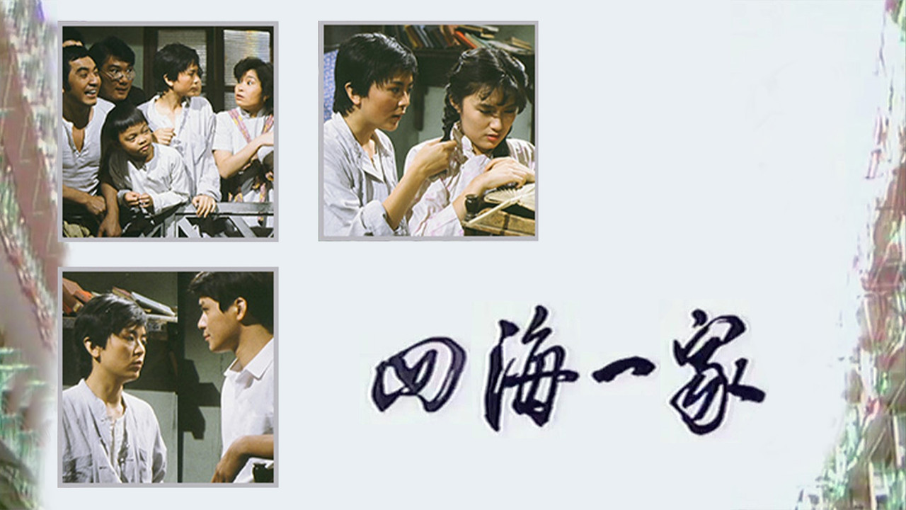 In The Same Boat backdrop