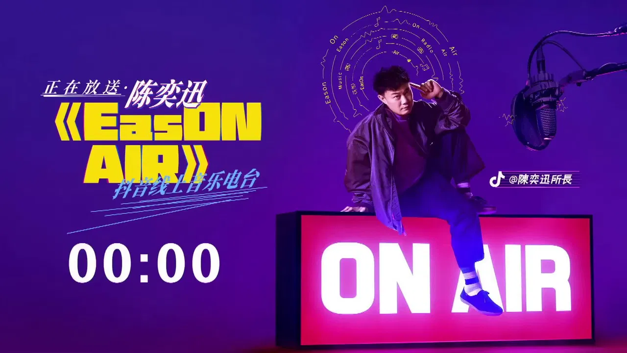 陈奕迅线上音乐电台 backdrop