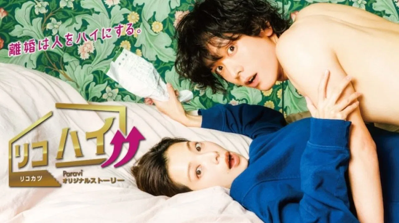 Riko High!! backdrop