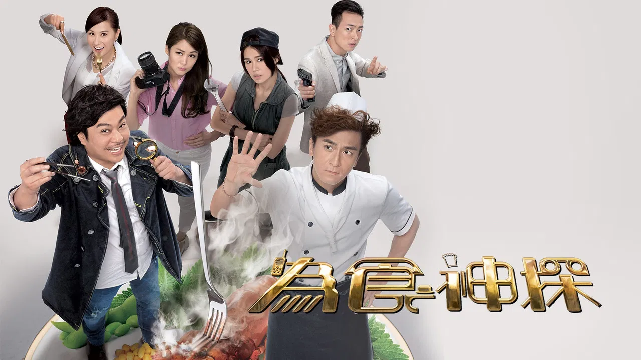 Inspector Gourmet backdrop