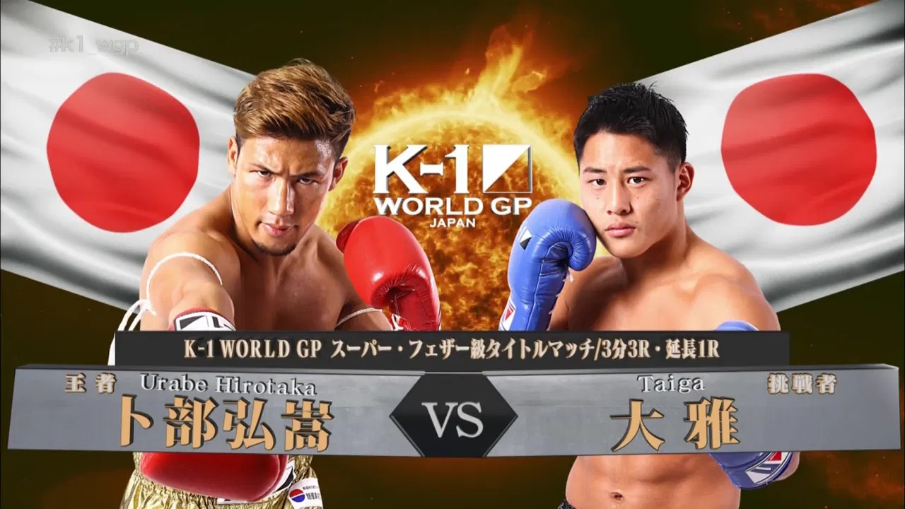 K-1 WORLD GP 2017: Lightweight Championship Tournament backdrop