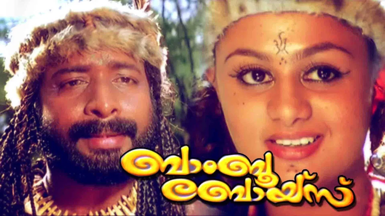 Bamboo Boys backdrop