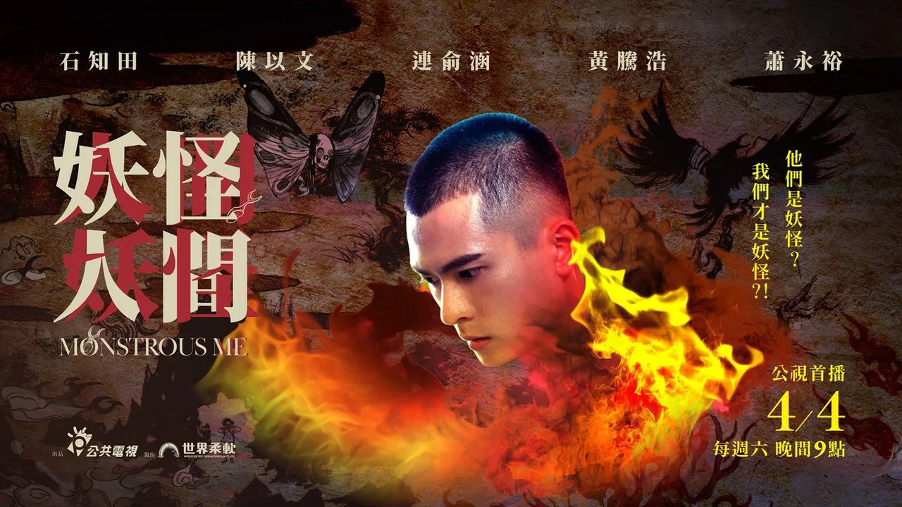 Monstrous Me backdrop