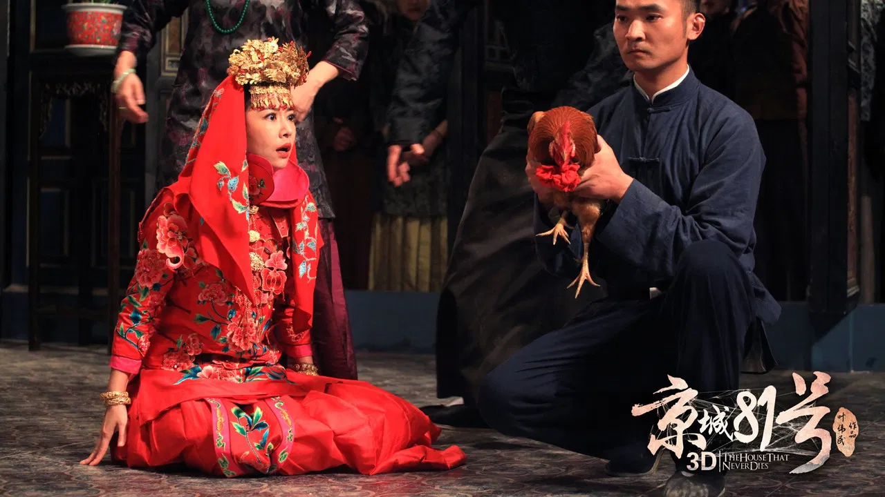 The House That Never Dies backdrop