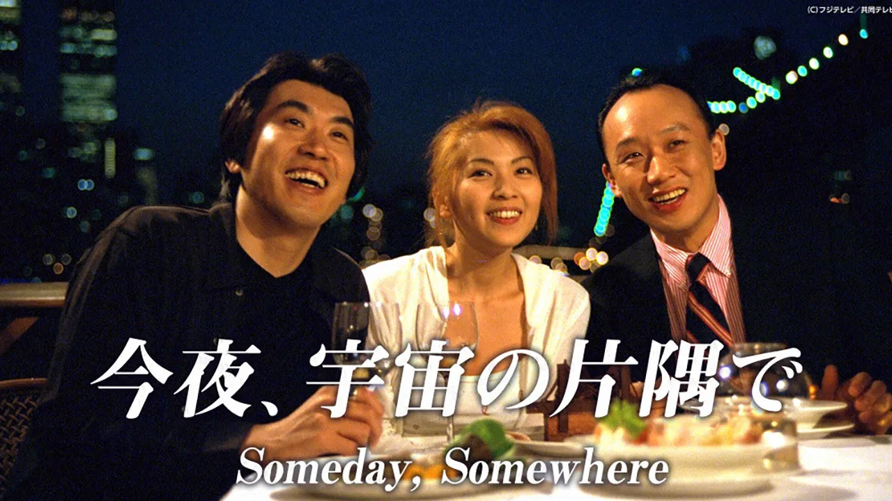 Konya Uchu no Katasumi de backdrop