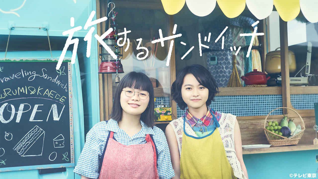 Traveling Sandwich backdrop