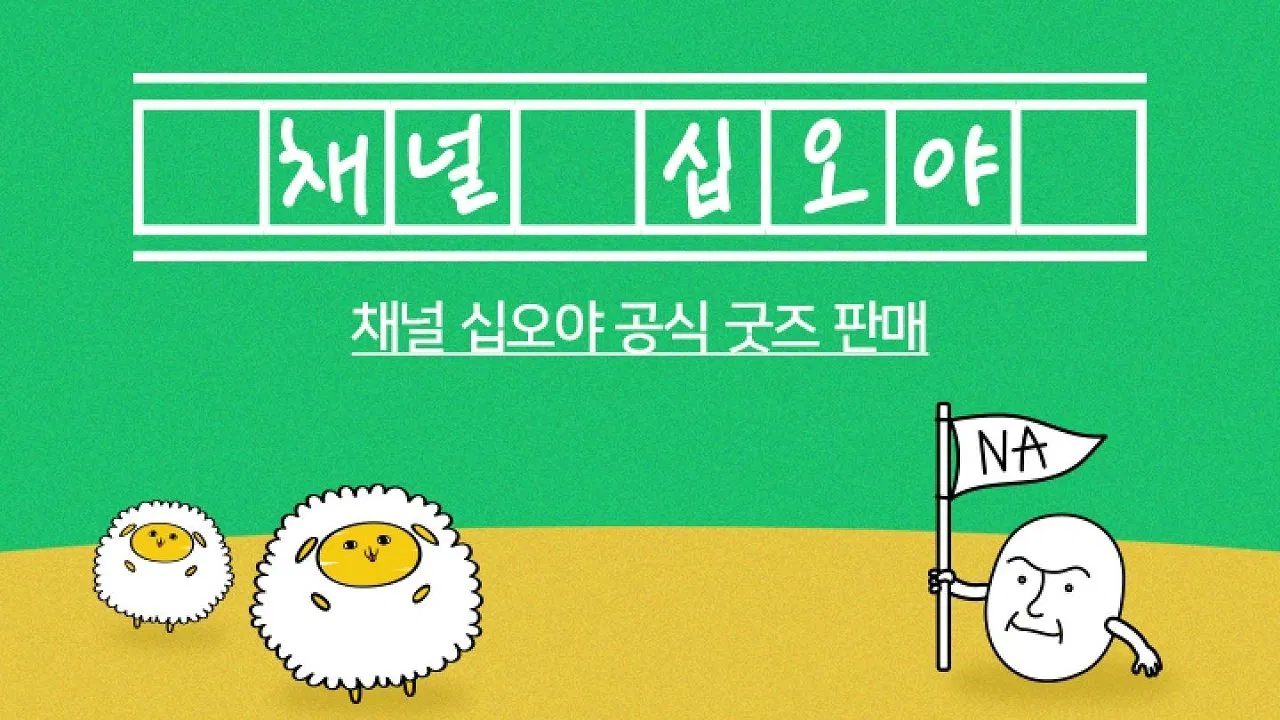 The Game Caterers backdrop