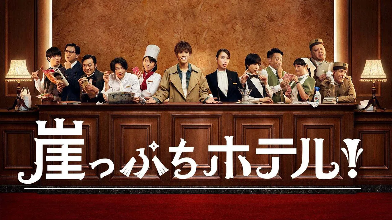 Hotel on the Brink! backdrop