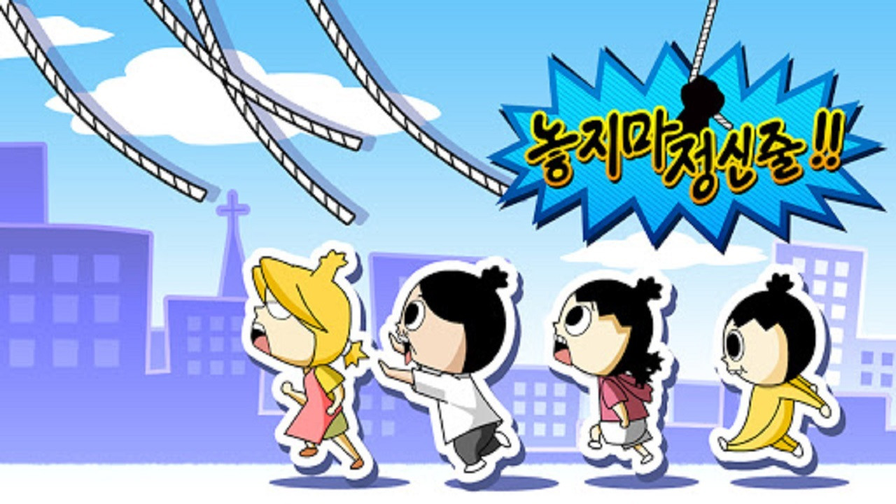 놓지마 정신줄 backdrop