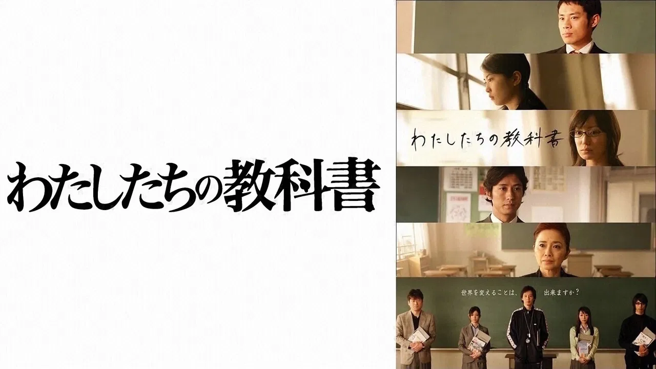 Our Textbook backdrop