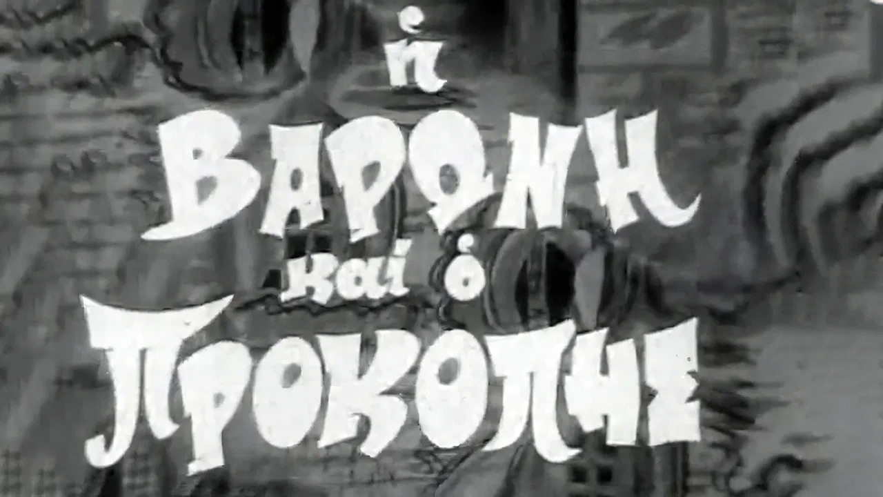 The Baroness and Prokopis backdrop