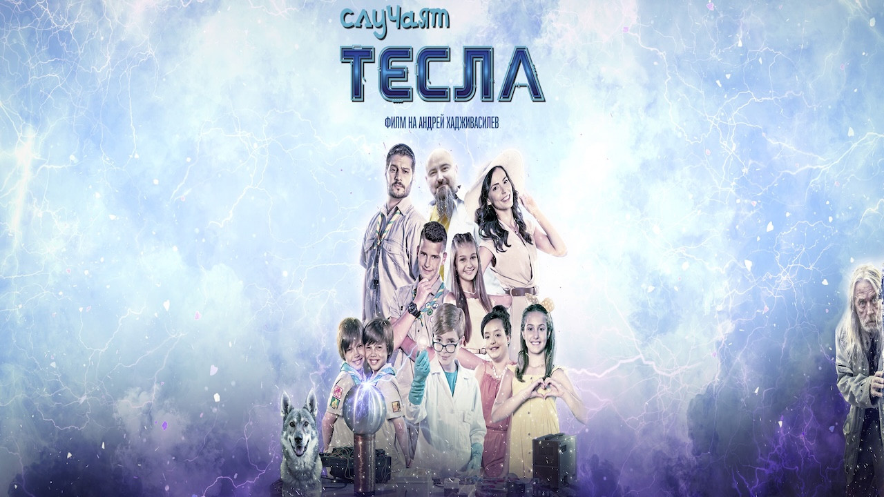 The Tesla Case backdrop