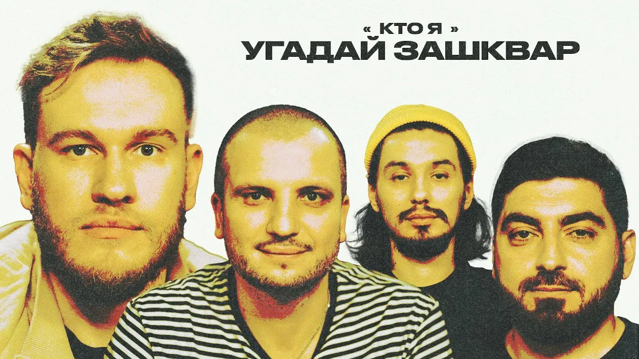 Футбольные зашквары backdrop