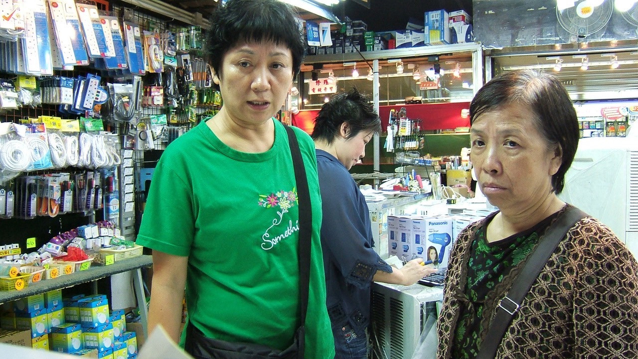 The Way We Are backdrop