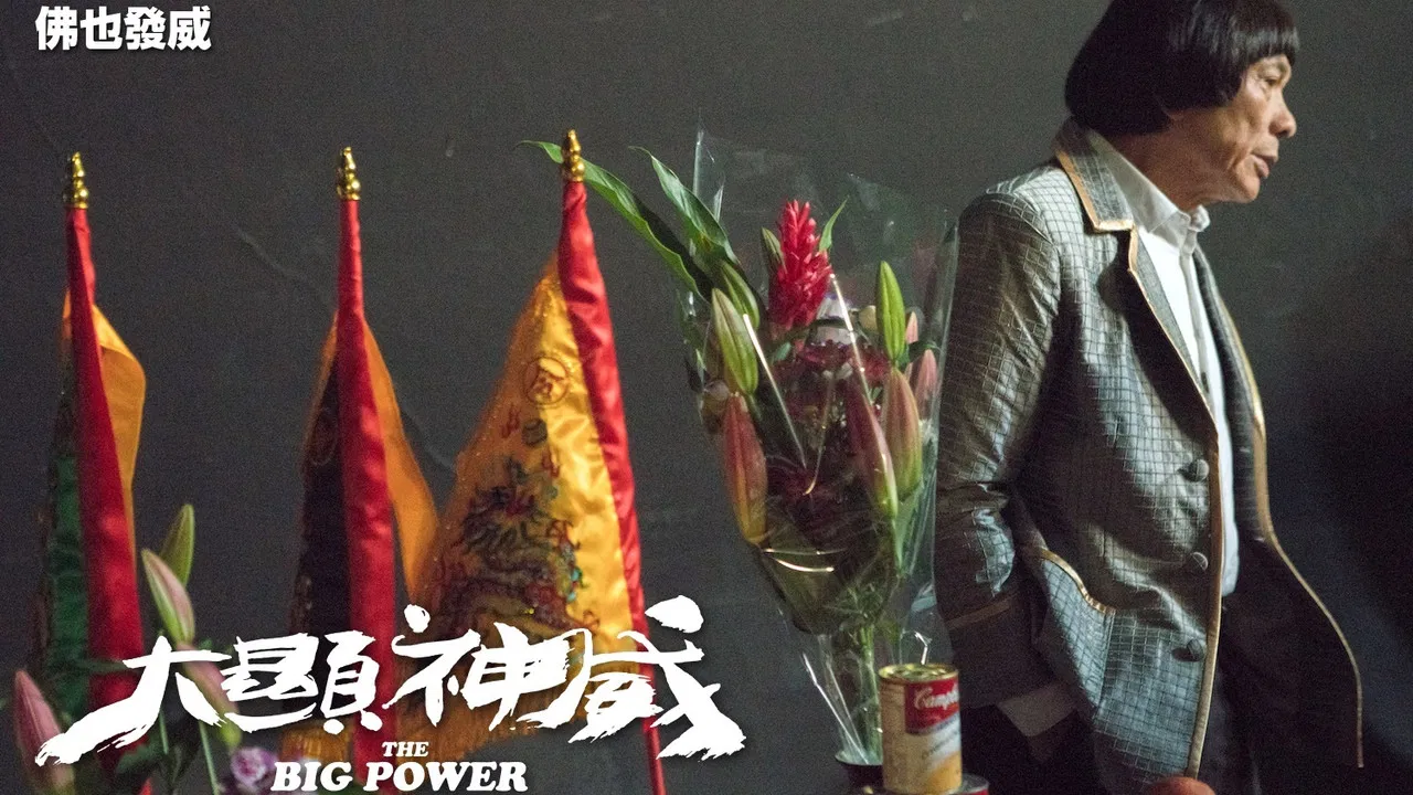 The Big Power backdrop