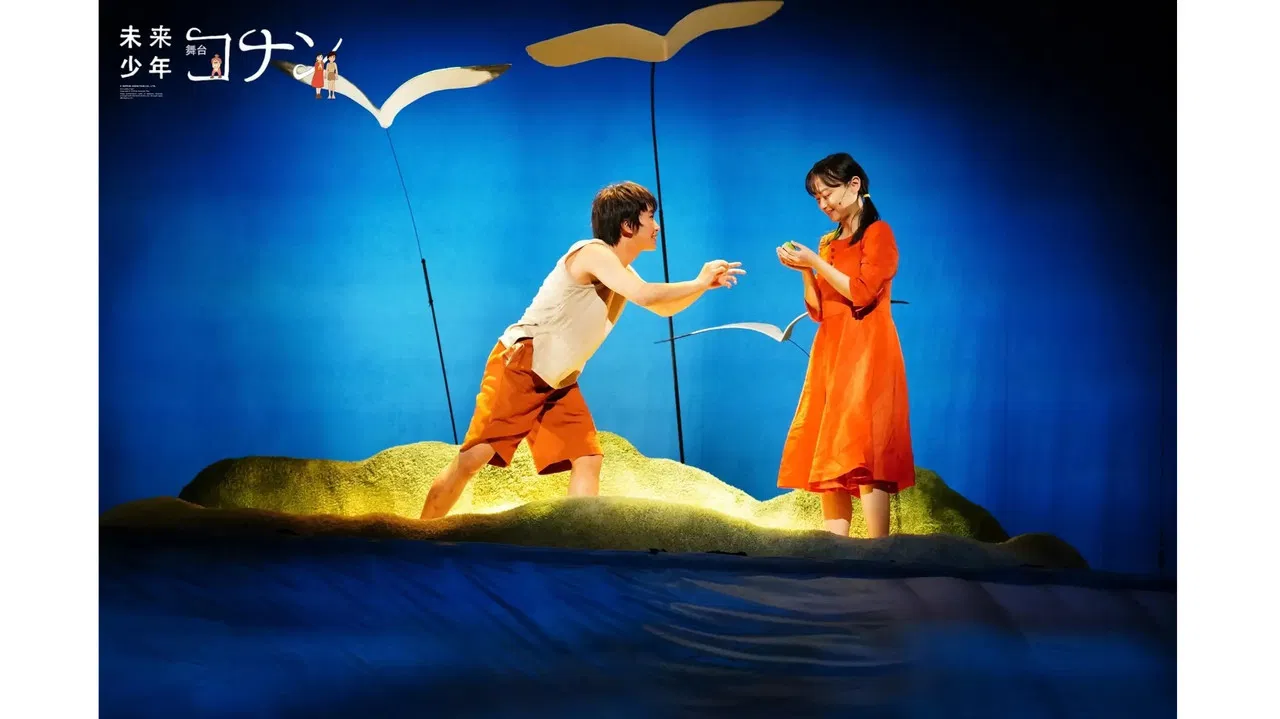 舞台「未来少年コナン」 backdrop