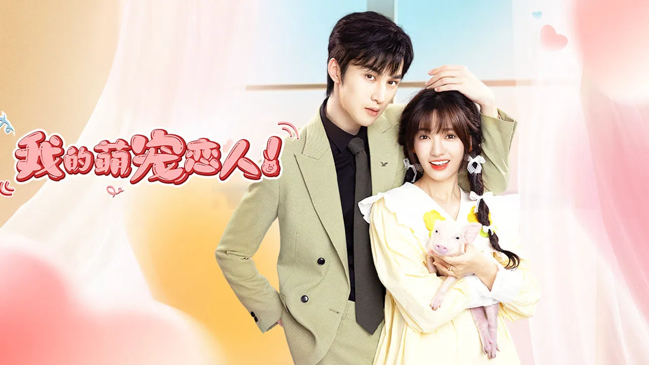 My Piggy Lover backdrop