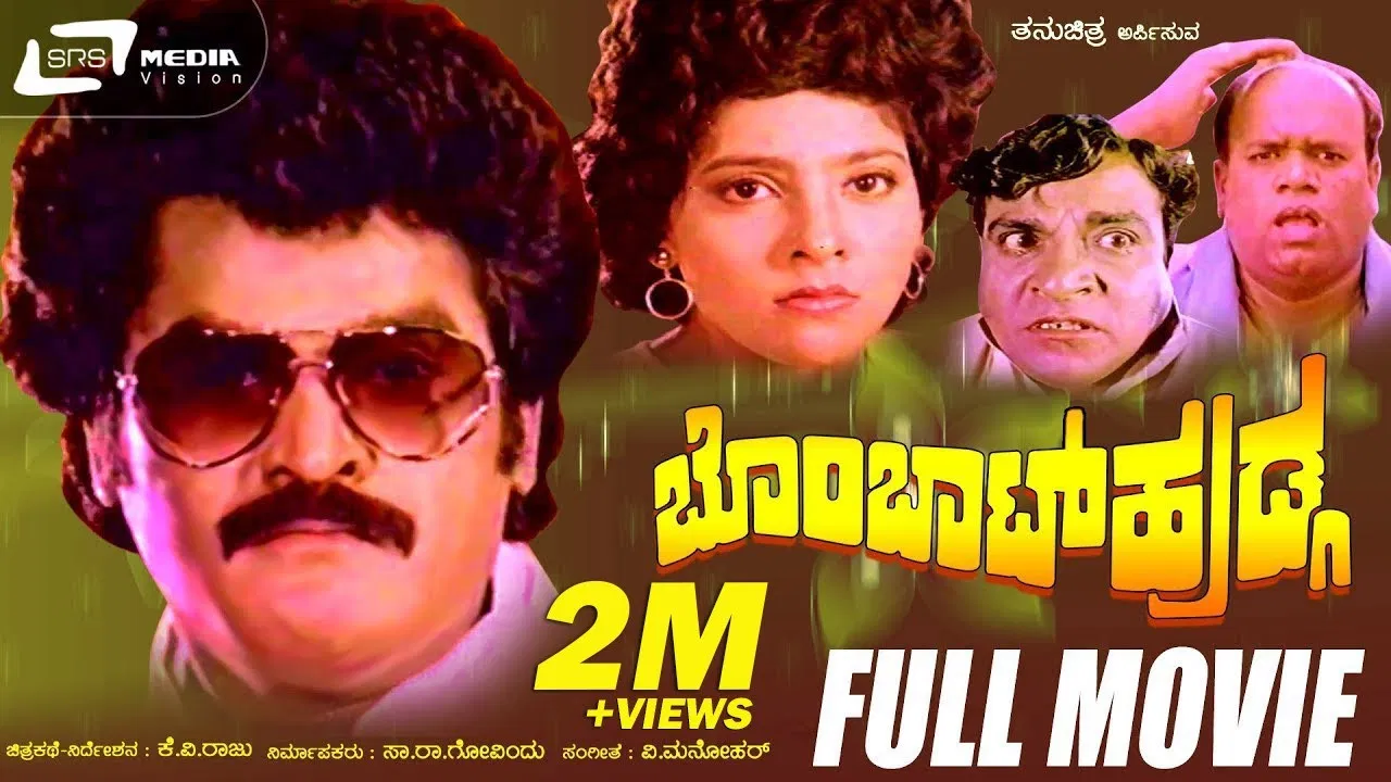 Bombaat Huduga backdrop