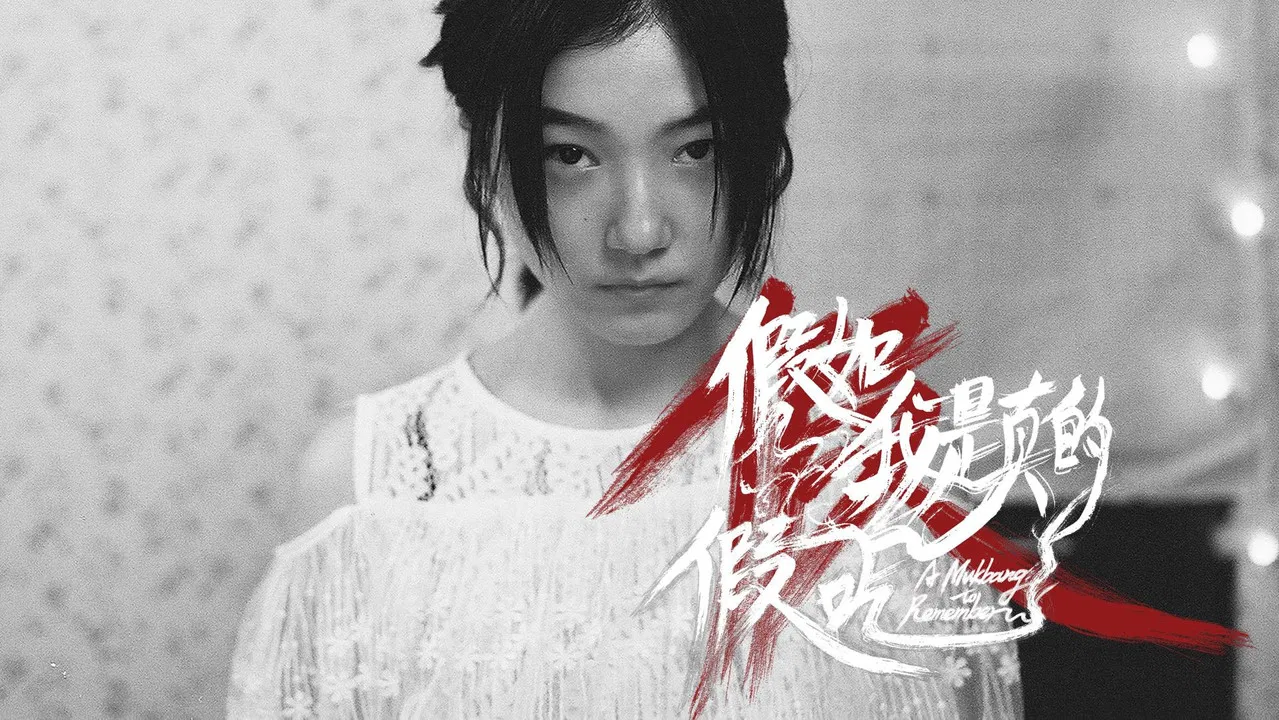 A Mukbang to Remember backdrop