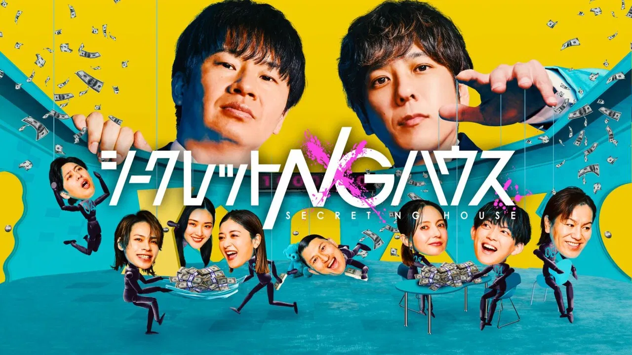 Secret NG House backdrop