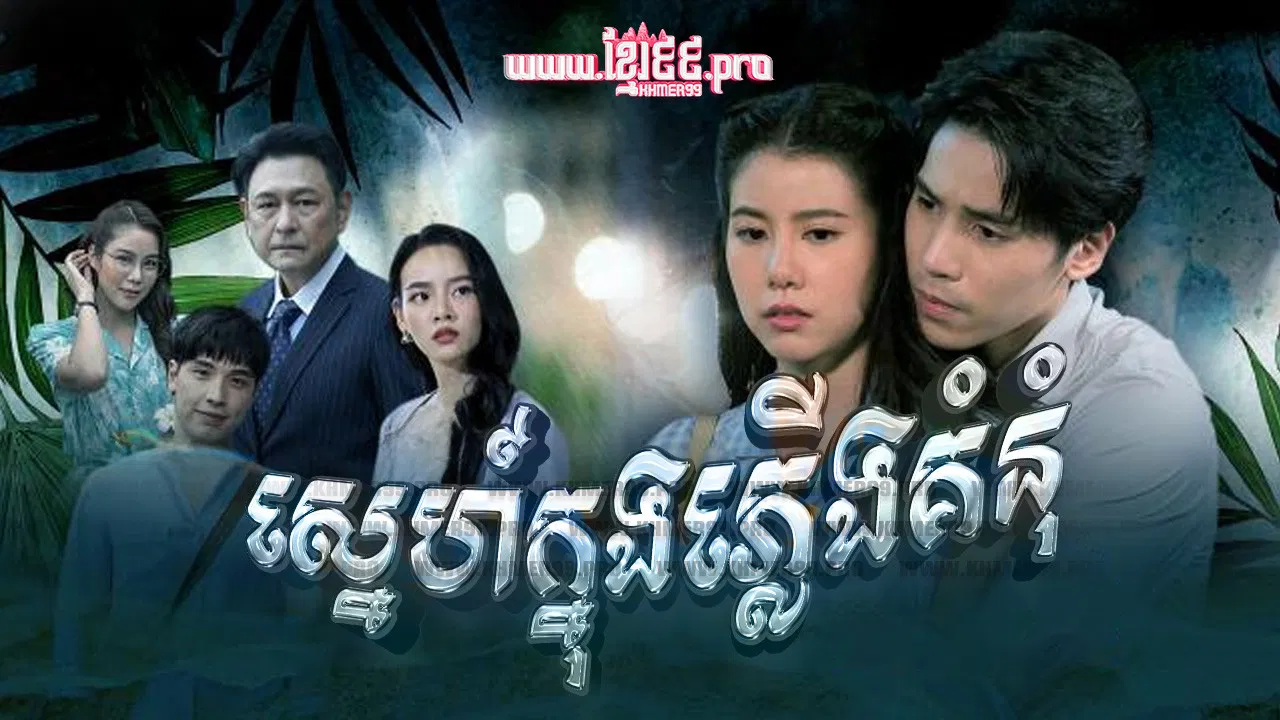 Somewhere Our Love Begins backdrop