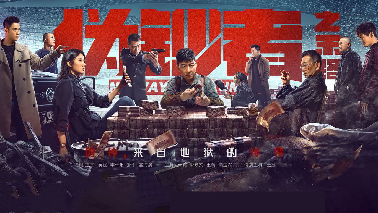 No Way For Stumer backdrop